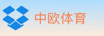 中欧体育 logo